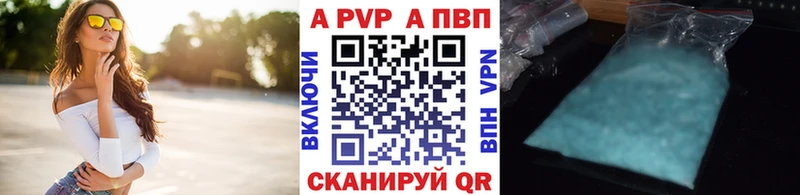 Купить закладки Емва A PVP крисы CK