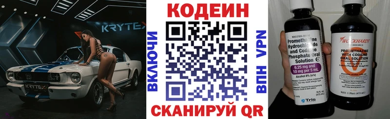 Купить где  Емва  Кодеин напиток Lean (лин) 