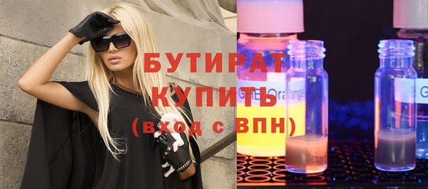 бутират Каменногорск